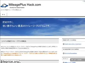 united-mileageplus-hack.com