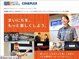unitedcinemas-job.jp