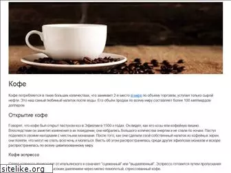 unitedcoffeetea.ru