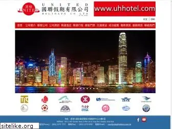 unitedholidays.com.hk