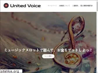 unitedvoice.jp