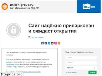 uniteh-group.ru