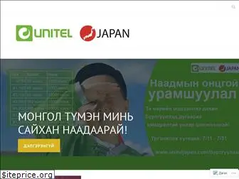 uniteljapan.com