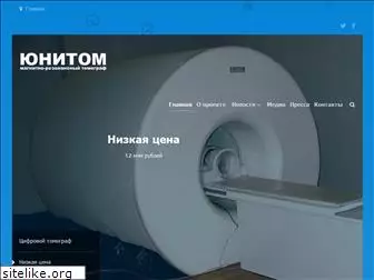 unitom.ru