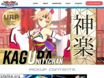 unity-chan.com