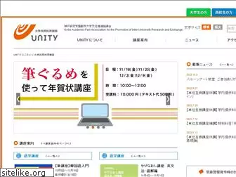 unity-kobe.jp