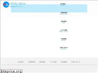unity-plus.jp