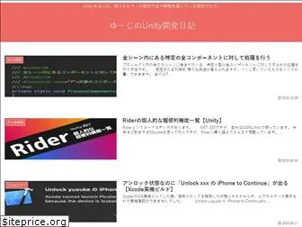 unity-yuji.xyz