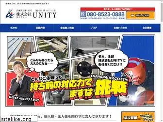 unity2007.co.jp