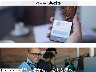 unityads.jp