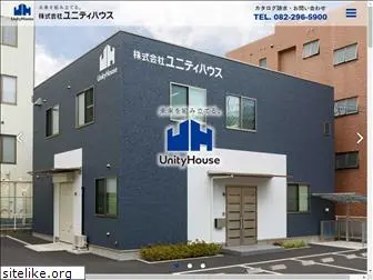 unityhouse.co.jp