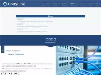 unitylink.co.jp