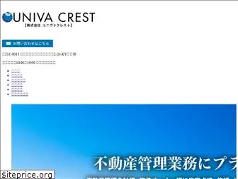 univacrest.co.jp