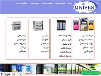 univer.ir