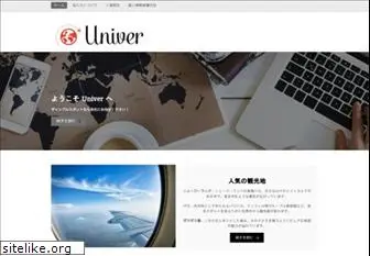 univer.net