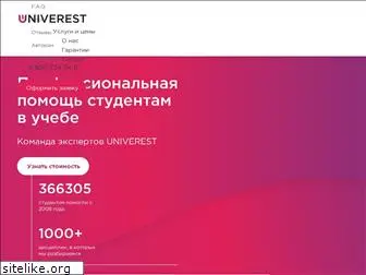 univerest.ru