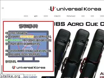 universal-kor.co.kr