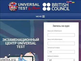 universal-test.com.ua