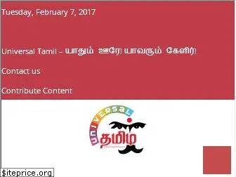 universaltamil.com