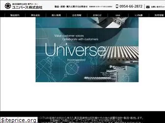 universe-kk.co.jp