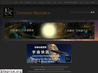 universeresearch.org