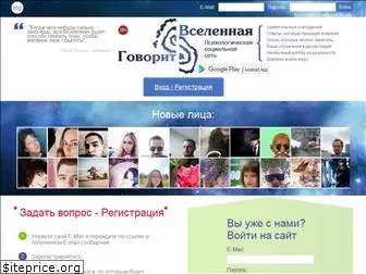 universetalking.ru