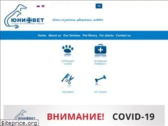 univet-clinic.ru