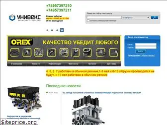 univex.ru