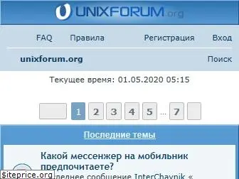 unixforum.org