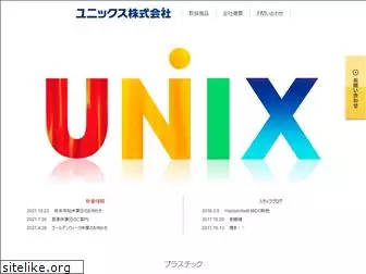 unixinc.jp