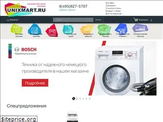 unixmart.ru