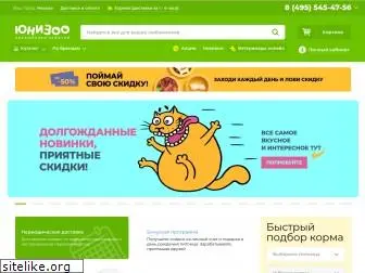 unizoo.ru