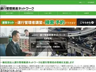 unkan-net.org