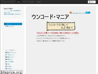 unkode-mania.net