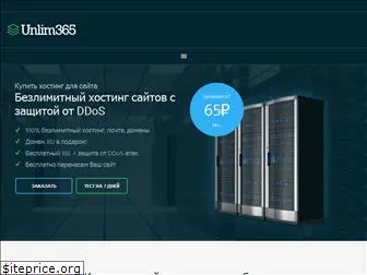 unlim365.ru