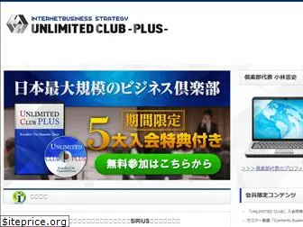 unlimited-club.com