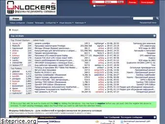 unlockers.ru