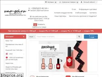 uno-gel.ru