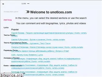 unotices.com