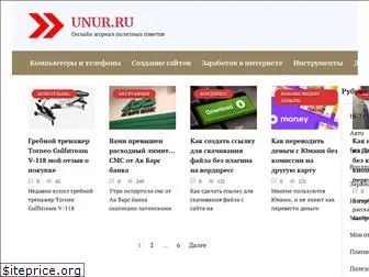www.unur.ru