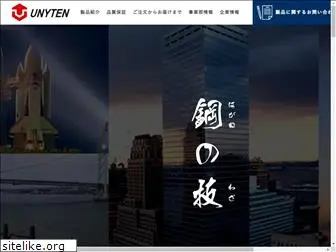 unyten.co.jp