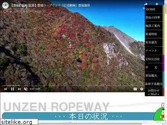 unzen-ropeway.com