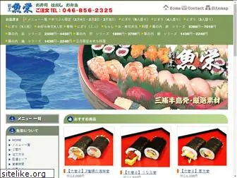 uoei-sushi.com