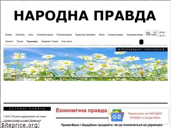 uoj.org.ua