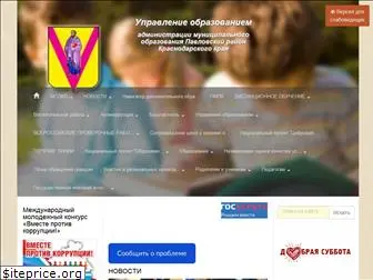 uopavl.ru