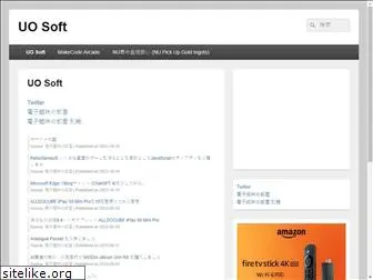 uosoft.net