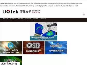 uotek.com.tw