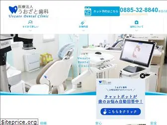 uozato-dental.com