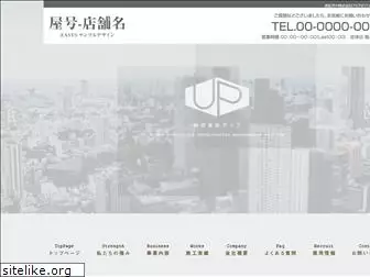 up-co-ltd.com