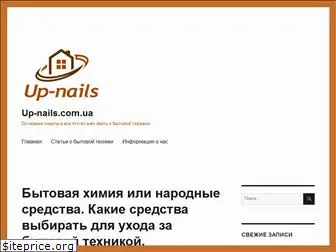 up-nails.com.ua